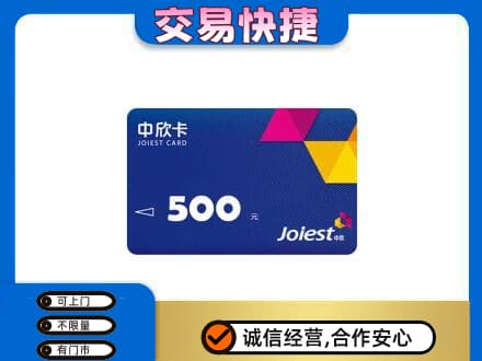 麒麟区回收中欣卡
