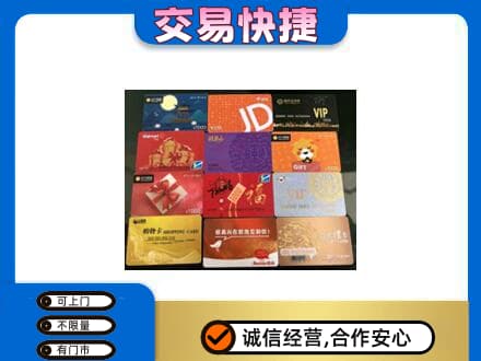 麒麟区购物卡回收网购卡.jpg