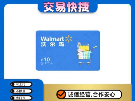 麒麟区购物卡回收沃尔玛卡.jpg