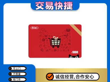 麒麟区回收享淘卡