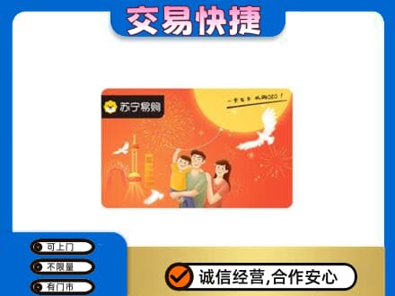 麒麟区购物卡回收苏宁易购卡.jpg