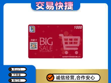 麒麟区回收世纪联华卡