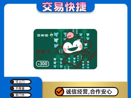 麒麟区购物卡回收百果园卡.jpg