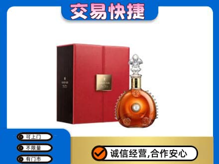 麒麟区洋酒回收路易十三.jpg