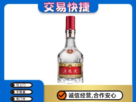 麒麟区名酒回收五粮液8代.jpg
