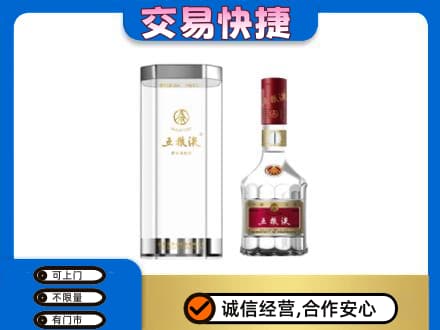 麒麟区名酒回收五粮液八代.jpg