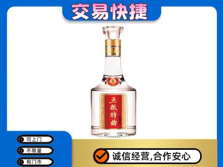 麒麟区名酒回收五粮特曲.jpg