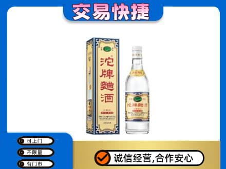 麒麟区名酒回收沱牌曲酒.jpg