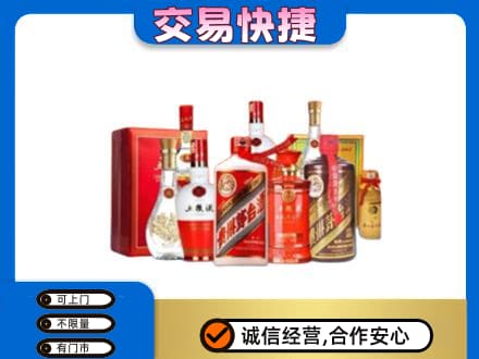 麒麟区名酒回收酒水.jpg