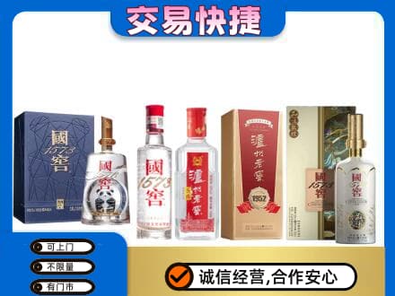 麒麟区名酒回收国窖泸州老窖.jpg