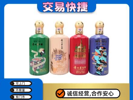 麒麟区茅台回收走出四国.jpg
