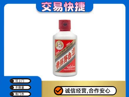 麒麟区茅台回收小可爱.jpg